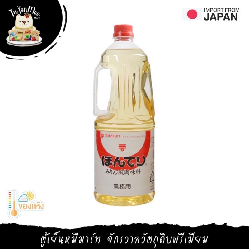 1.8L/BTL มิรินสำหรับปรุงอาหาร “MIZKAN” HONTERI MIRIN (SWEET SEASONING)