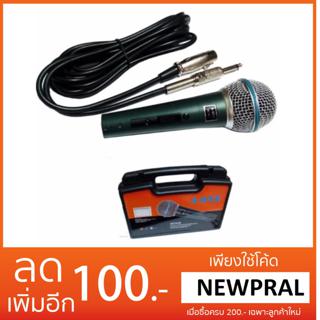 A-ONE BETA58 Microphone ไมค์พร้อมสาย ไมโครโฟน ร้องเพลง/พูด คาราโอเกะ Dynamic