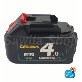 แบตเตอรี่ OSUKA บล็อกถอดล้อ ขันล้อไร้สาย 25V 4000mAh #0268