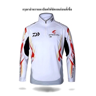 เสื้อตกปลาแขนยาวผ้านิ่มลื่นใส่สบาย มือ1 สินค้าลดราคา 50% มีตำหนิการตัดเย็บ