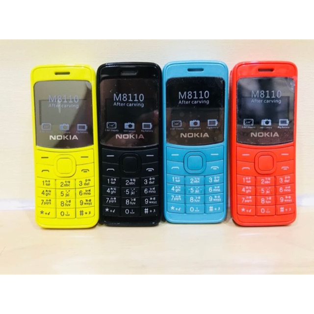 📲 M8110 📲