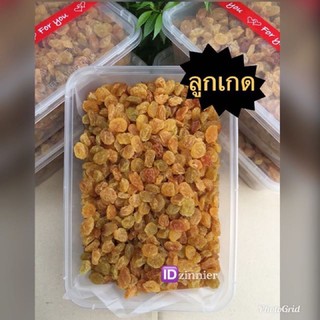 ลูกเกดเหลืองทอง อร่อยคุ้มจนต้องลอง