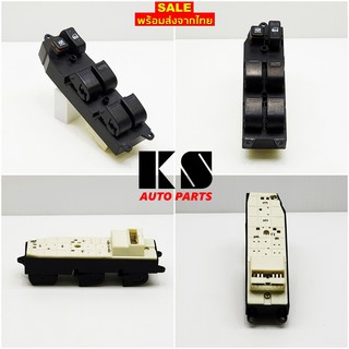 สวิตช์กระจกไฟฟ้า TOYOTA TIGER D4D / SPORTRRIDER (โตโยต้า ไทเ…