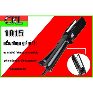 เครื่องหนีบผม ที่หนีบผม CKL-1015