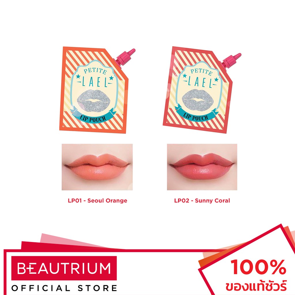 PETITE LAEL Lip Pouch ลิปสติก 2ml