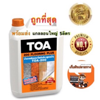 🙀 Toa 200 🤣 น้ำยาเคลือบเงาใสกันซึม5L. สำหรับทาพื้น ชนิดทนการเหยียบย่ำ