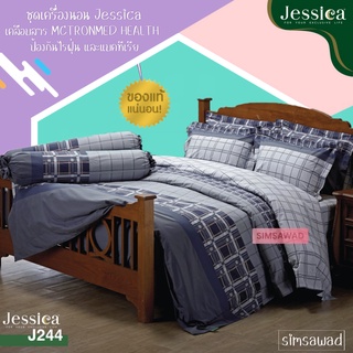 Jessica J244 (ชุด6ชิ้น) เจสสิก้า ชุดเครื่องนอน ผ้าปูที่นอน + ผ้านวม ขนาด90"x100" (เลือกขนาด 5ฟุต หรือ 6ฟุต )