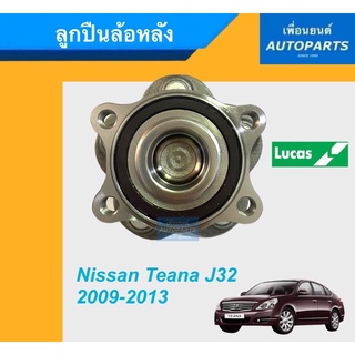 ลูกปืนล้อหลัง สำหรับรถ Nissan Teana J32 2009-2013 ยี่ห้อ Lucas. รหัสสินค้า 15050223