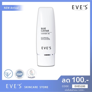 EVES (เจลล้างหน้าอีฟส์) บลูคาเวียร์ เจจู โฟมล้างหน้าลดสิว เจลล้างหน้าลดสิว สำหรับคนเป็นสิว หน้ามัน ครีมคนเป็นสิว eves