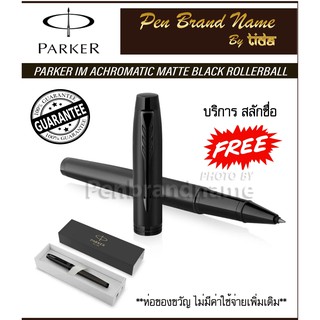 Parker IM Black Edition ปากกา หมึกซึม พร้อมสลักชื่อฟรี