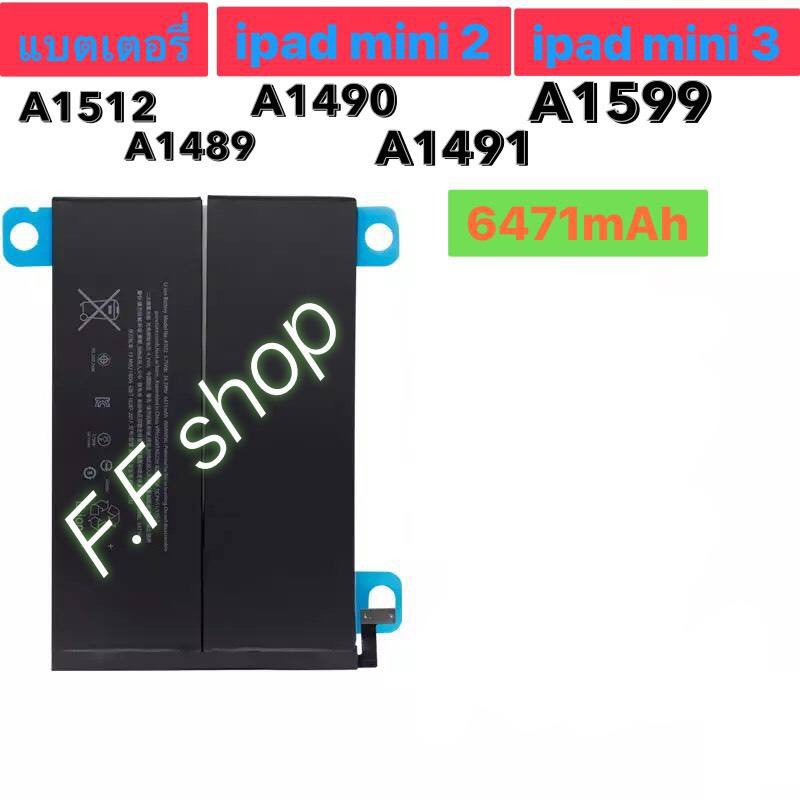 แบตเตอรี่ iPad mini 2 / iPad mini 3 A1512 A1489 A1490 A1491 A1599 6471mAh ร้าน F.F shop