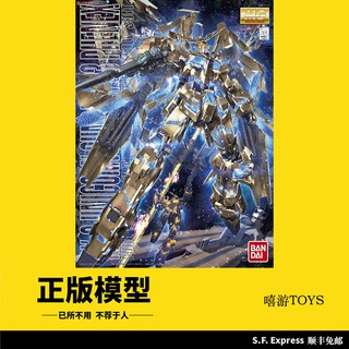 สวยBandai MG 1/100 Phoenix Unicorn No. 3 Phoenix Electroplating Gundam Assembly Model