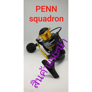 รอกสปินนิ่งจิ๊ก penn รุ่น squadron เบอร์  sq 3000sw/ 4000sw/ 5000sw/ 6000sw / รอกสปิน