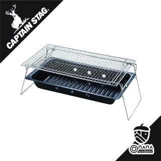 Captain Stag Helion BBQ Stove เตาบาร์บีคิว