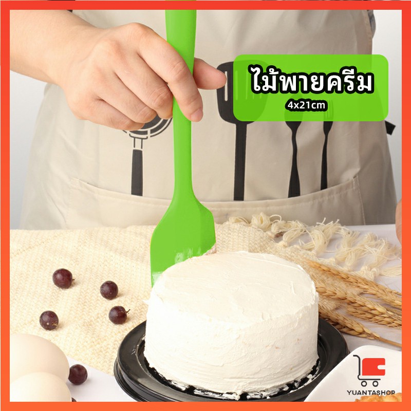 ไม้พายปาดครีม ไม้พายซิลิโคน ไม้พายยาง ทนความร้อน หม้อหุงข้าว cream spatula