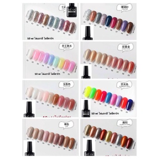 สีเจล milan 10ml. เซท9สี 350บาทไม่มีชาร์จ เตรียมจัดส่ง2วัน