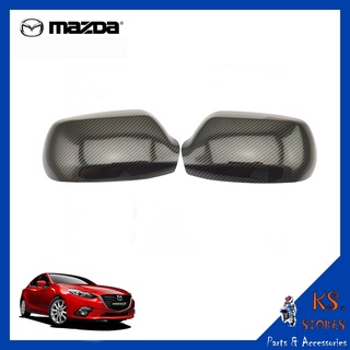 ฝาครอบกระจกมองข้าง MAZDA 3  ปี​ 05 - 10 ลายเคฟล่า NEW (ไม่มีรูไฟเลี้ยว)