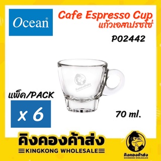 Ocean p02442 แก้วกาแฟ Caffe Espresso cup 2.5 oz. ( 70 ml. ) แก้วเอสเปรซโซ่