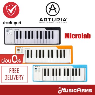 Arturia MicroLab คีย์บอร์ดใบ้ Midi Keyboard Controller แบบพกพาที่ทนทานที่สุด รับประกันศูนย์ 1ปี Music Arms