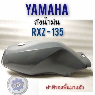 ถังน้ำมัน  rxz -135 ถังน้ำมัน yamaha rxz -135 ถังน้ำมัน ยามาฮ่า rxz -135