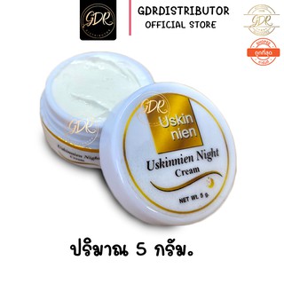 uskinnien night cream ยูสกินเนี่ยน ครีมกลางคืน ไนท์ครีม ขนาด5กรัม