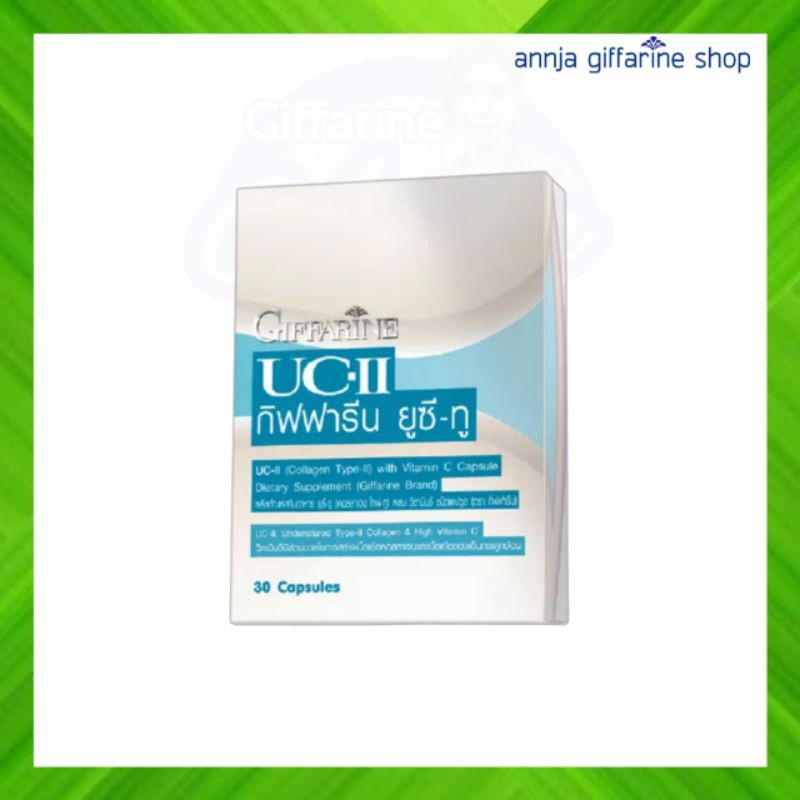 Giffarine UC2 กิฟฟารีน คอลลาเจน กิฟฟารีนยูซีทู คอลลาเจนไทพ์ทู คอลลาเจนบำรุงข้อต่อ