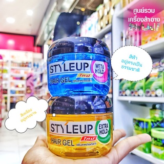 Style Up Hair Gel เจลจัดแต่งทรงผม เหมาะกับทุกสภาพผม ผมอยู่ทรงนานตลอดวัน 150 g. [มี 2 สูตร]