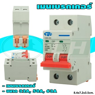 เมน เบรกเกอร์ CIE (M-14)