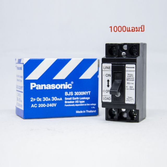 เบรกเกอร์กันดูด  Panasonic  30A  2P