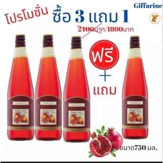 น้ำทับทิม100%น้ำทับทิมกิฟฟารีน100%(ชุด4ขวด)