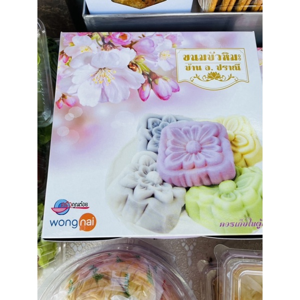 🌿🌸(ส่งด่วนเท่านั้น)🎄🔥บัวหิมะบ้านอ.ปราณี🌸🌿💥ขายถูกที่สุด‼️ส่งกทมและปริมณฑลจร้า