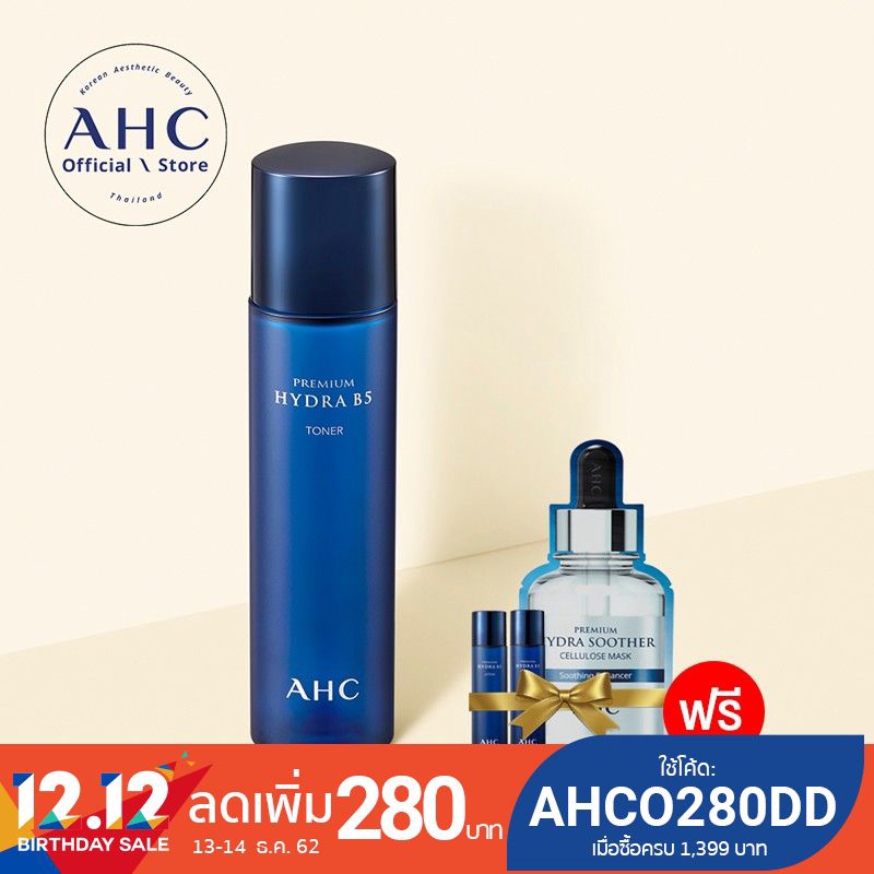 [ซื้อ1แถม3] AHC Premium Hydra B5 Tonerโทนเนอร์ปรับสภาพผิว 120มล. ฟรี B5 lotion 25มล.+B5 toner 25มล.+