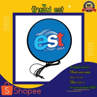 est COLA ป้ายเครื่องดื่มอัดลม ป้ายไฟโฆษณา ป้ายไฟแต่งร้าน ป้ายไฟled ป้ายไฟแขวนผนัง ป้ายไฟสำเร็จรูป ป้ายไฟหน้าร้าน ป้ายไฟ