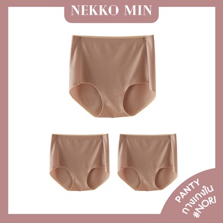 Nekko Min Nori Panty กางเกงชั้นใน (ทรง High Waist) รุ่น NMB 02-003 [Set 3 ชิ้น]