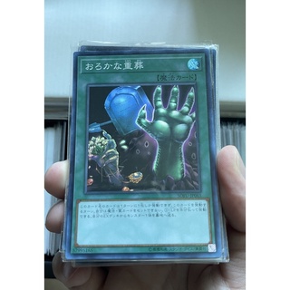SOFU-JP065 - Extra-Foolish Burial - Super
