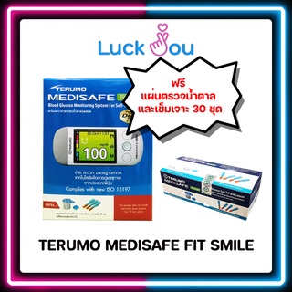 เครื่องตรวจน้ำตาล TERUMO MEDISAFE FIT SMILE ฟรี แผ่นตรวจน้ำตาล และเข็มเจาะ 30 ชุด