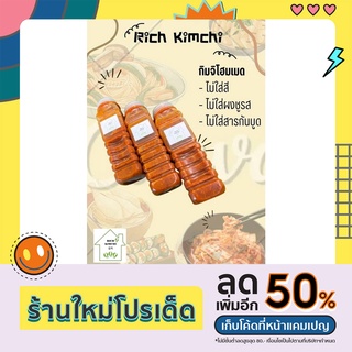 ซอสหมัก กิมจิ สำเร็จรูป   김치곁절이 KIMCHI SAUCE  ทำง่าย  สูตรเข้มข้น 200g