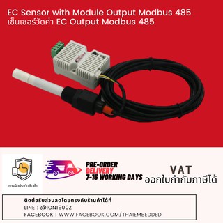 EC Sensor with Module Modbus 485 เซ็นเซอร์วัดค่า EC