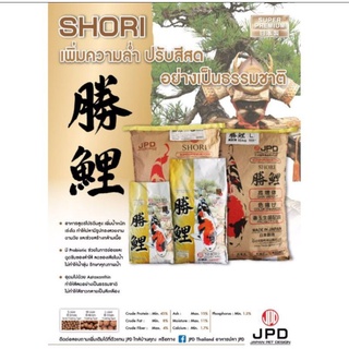 JPD Shori เร่งโต/เพิ่มน้ำหนัก เม็ด S,M,L 5-20 kg.