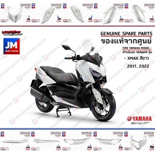 (P1)ชุดสี ทั้งคัน, แฟริ่งสีขาวเงา เเท้ศูนย์ YAMAHA XMAX 300 2017, 2022