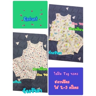 ชุดเซ็ทเสื้อกล้ามและกางเกงขาสั้น Enfant Size 70 สภาพดีมากๆคะ