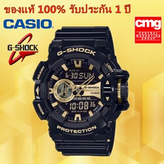 Casio G-Shock GA-400GB-1ADR นาฬิกาข้อมือผู้ชายสายเรซิ่น สีดำ/สีทอง มั่นใจ ของแท้ 100% ประกันศูนย์เซ็นทรัล CMG 1 ปีเต็ม