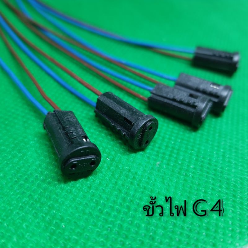 (ซื้อครบทุก10อัน แถมเพิ่ม1อัน) ขั้วรับหลอดไฟ รุ่น G4 สีดำ
