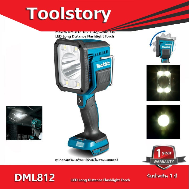 Makita DML812 18V Li-ion Cordless  LED Long Distance Flashlight Torch ไฟฉาย LED 18 โวลต์ (เครื่องเปล