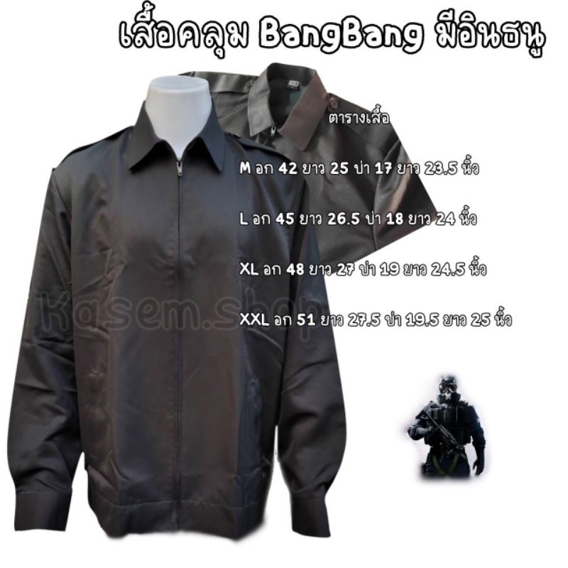 แจ็คเก็ตมีอินธนู Bang!Bang! เเท้100%
