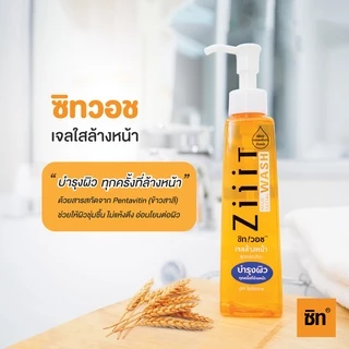 ZiiiT Wash 200 ml. ซิทวอช เจลใสล้างหน้าสูตรอ่อนโยน พัฒนาขึ้นสำหรับผิวที่เป็นสิวง่าย และผิวบอบบาง