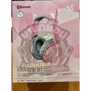 [พร้อมส่ง] Razer Kraken BT Kitty Quartz ของแท้มือ1ประกันศูนย์เมืองนอกจ้า