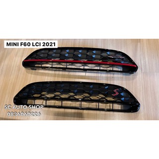 กระจังหน้า แท้ MINI F60 LCI 2021 JCW และ S All black