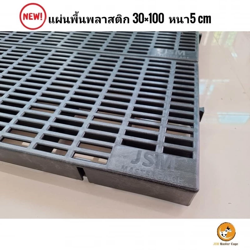 พื้นพลาสติกแสลท 30x100x5cm ปูพื้น กรงสัตว์เลี้ยง โรงเรือน thumbnail 6