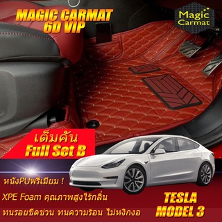 Tesla Model 3 2018-รุ่นปัจจุบัน Sedan Full Set B (เต็มคันรวมถาดท้ายรถ B) พรมรถยนต์ Tesla Model 3 พรม6D VIP Magic Carmat